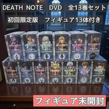 [ 피규어 미개봉 ] 데스노트 DVD 전 13권 세트 최초 한정판