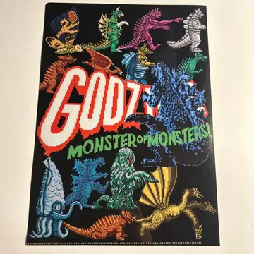 고질라 MONSTER OF MONSTERS 클리어 파일 GODZILLA