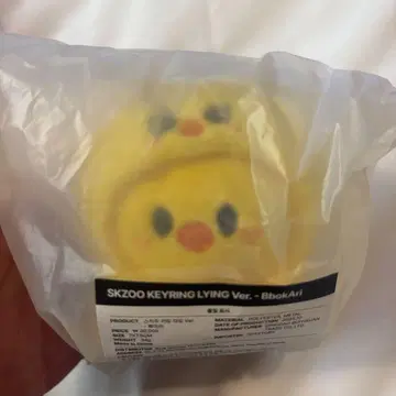 SKZOO KEYRING LYING Ver - BbokAri