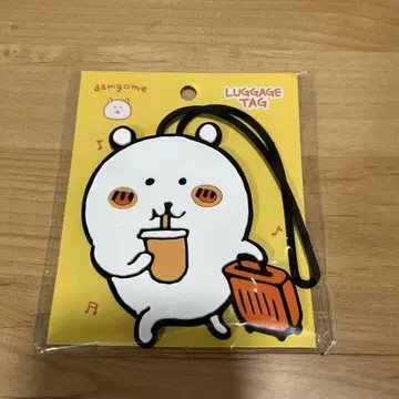 나가노의 곰 damgome 러기지 택 1개