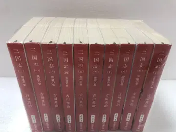 삼국지 전권 세트