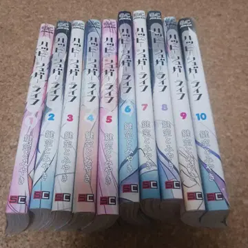 해피 슈가 라이프 1~10권