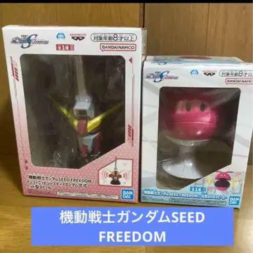 기동전사 건담 SEED FREEDOM 스피커 세트