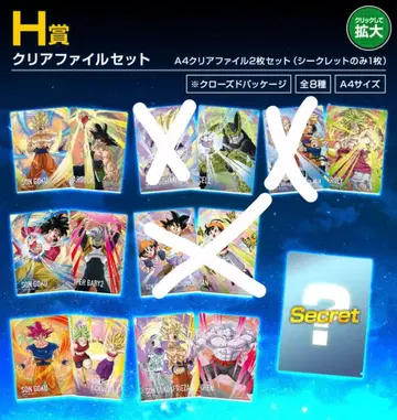 제일복권 드래곤볼 Z 클리어 파일