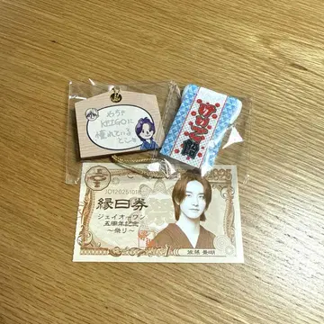 JO1 캡슐 토이 가챠 명찰 미니 태피스트리 엔니치권 사토 케이고