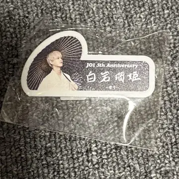 JO1 캡슐 토이 가챠 명찰 시로이와 루키