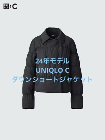 1회 착용 24년 모델 UNIQLO C 유니클로 다운 숏 자켓 S