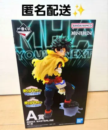 나의 히어로 아카데미아 제일복권 피규어 A상 미도리야 이즈쿠 데쿠