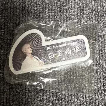 시로이와 루키 명찰
