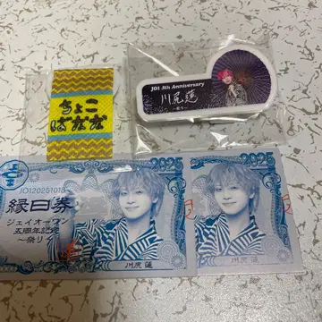 카와시리 렌 엔니치 세트