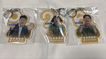 요시모토 신키게키 마츠리 2024 아크릴 키링