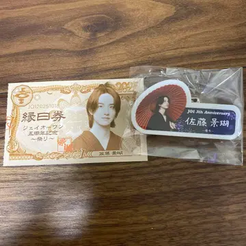 JO1 사토 케이고 엔니치 캡슐 토이 명찰