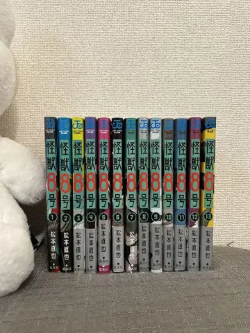 괴물 8호 1-13권 세트