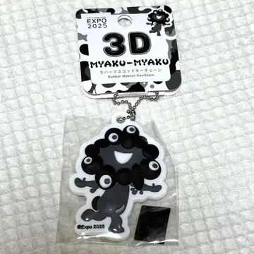 미야쿠미야쿠 3D 러버 마스코트 흑백 A 키체인 스트랩