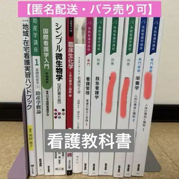 [ 낱개 판매 가능 ] 간호학 교과서 9권 묶음 판매
