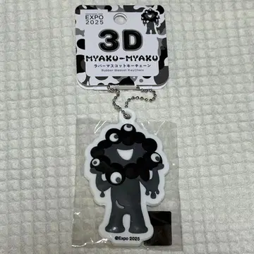 미야쿠미야쿠 3D 러버 마스코트 흑백 A 키체인 스트랩