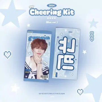 제베원 규빈 슬로건