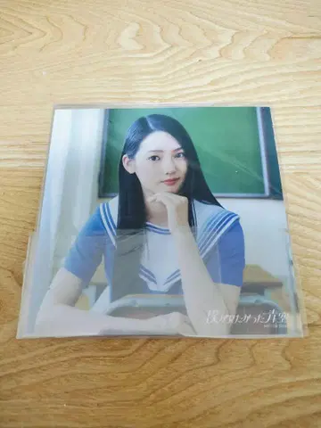 나의 파랑 요시모토 코나 1st 전달회 아더 자켓