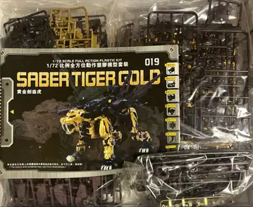 세이버 타이거 골드 조이드 hmm 해외판 미조립
