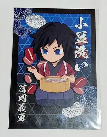 귀멸 할로윈 포스카 기유