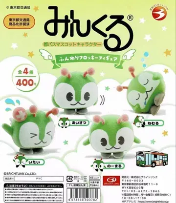 민쿠루 도쿄도 버스 마스코트 캐릭터 포근한 플로키 피규어 전 4종