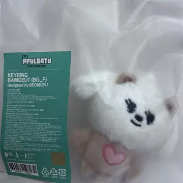 TXT 뿔바투 밤굿 키링 초기 공식품 범규 Beomgyu