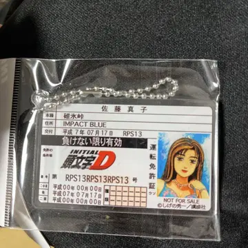 머리글자D 돈키호테 사토 마코 아크릴 키링