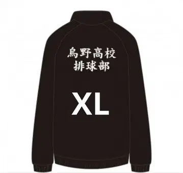 하이큐 공식 저지 XL 사이즈 카라스노 고교