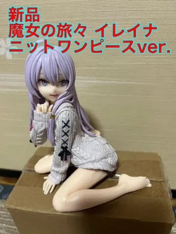 (새상품) 마녀의 여행 일레이나 니트 원피스 ver.