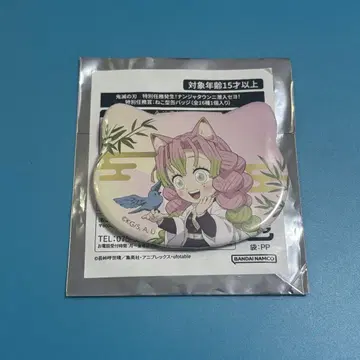 귀멸의 칼날 난자타운 고양이형 캔뱃지 칸로지 미츠리