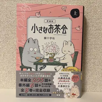 애장판 작은 다회 상
