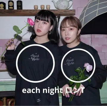 무쿠에나 eachnight 롱T