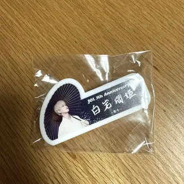 JO1 캡슐 토이 가챠 명찰 시로이와 루키