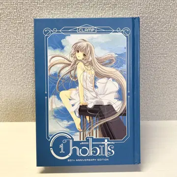 쵸비츠 1권 20주년 기념판 영문판