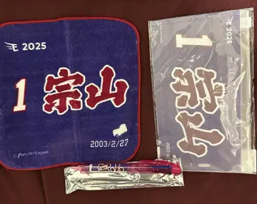 도호쿠 라쿠텐 골든 이글스 소잔 루이 묶음 판매 세트