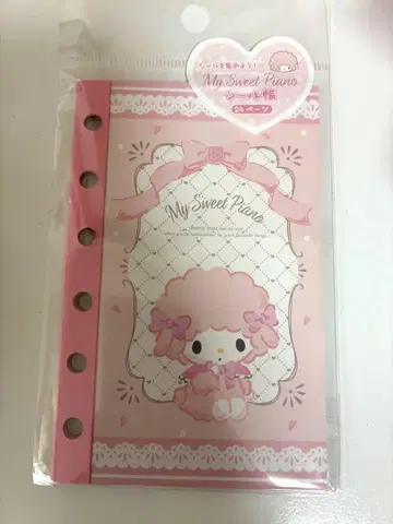 마이 스위트 피아노 씰북 피아노짱