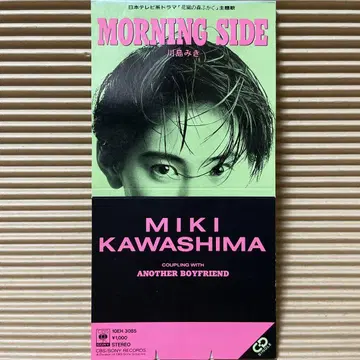 카와시마 미키 MORNING SIDE 8cm cd 레어 카와시마 다리아