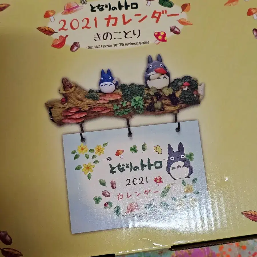 となりのトトロ 2021 カレンダー きのことり となりのトトロ】きのことり 2021年 壁掛けカレンダー 箱あり 未使用