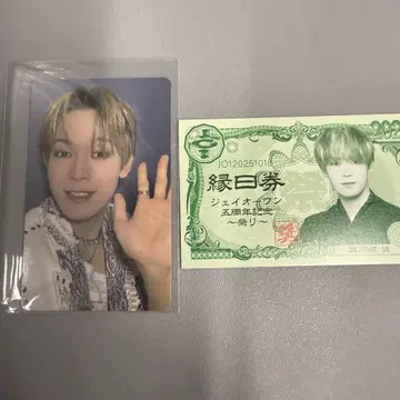 요나시로 쇼 제오 복권 제오 길 18일 엔니치권(사용 완료) 포함