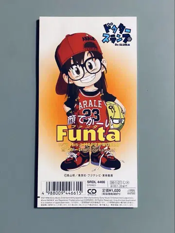 얼굴 큰 funta 8cm CD 아라레짱