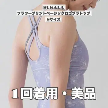 SUKALA 플라워 프린트 베이직 로고 브라탑 스모크 퍼플 S