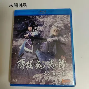 뮤지컬 박앵귀 지담 히지카타 토시조 편 Blu-ray
