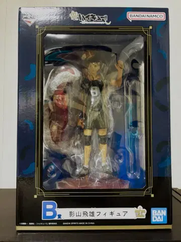 제일복권 하이큐!! B상 카게야마 토비오 피규어