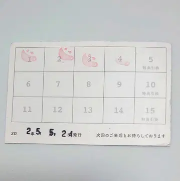 애니메이트 카페 스탬프 카드