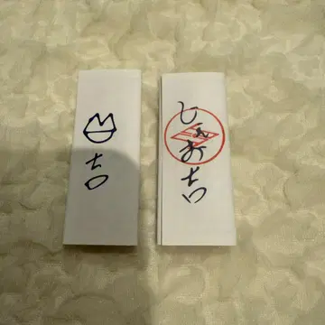 [ JO1 ] 카와시리 렌 오미쿠지 제오미쿠지 제오길