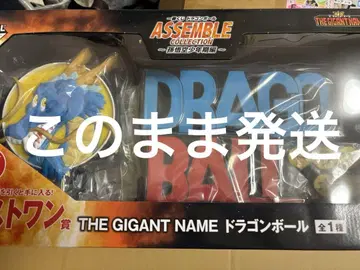 THE GIGANT NAME 드래곤볼 로고 라스트 원
