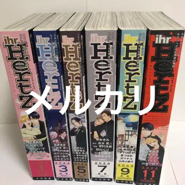 ihr HertZ 이아하츠 2024년 1월호 ~ 2024년 11월호