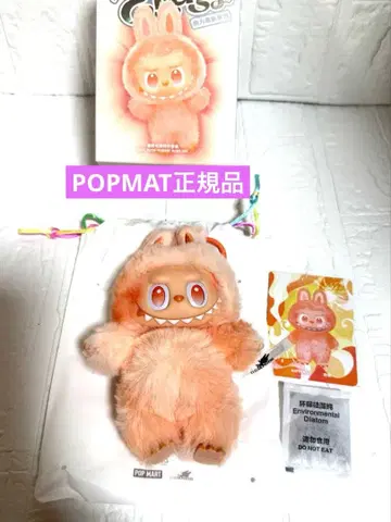 POPMAT 팝마트 러브브 빅 인투 에너지