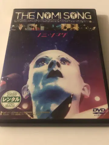 노미 송 [ 렌탈 DVD 단종 ]