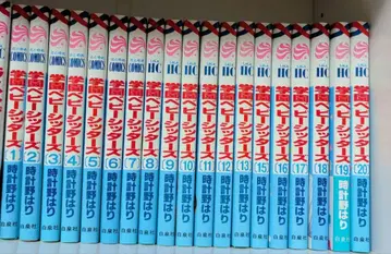 시계바늘 전 20권 세트